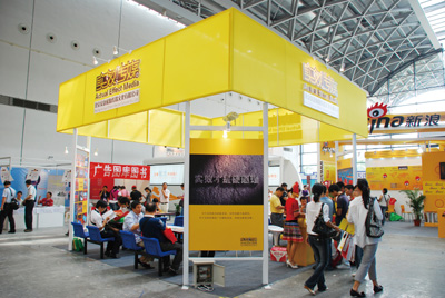 实效传媒在第十六届中国国际广告节媒体展上的三位一体高校媒体体验区