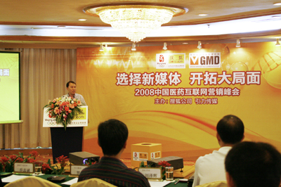 2008年8月31日，引力传媒集团董事长罗涛在“医药企业网络营销论坛”发言。