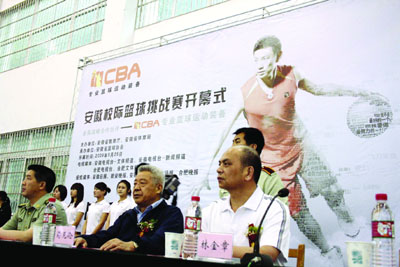 林金章出席安徽校际篮球挑战赛开幕式