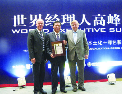 洁丽雅在“2009世界经理人高峰论坛”上获评“亚洲品牌500强”