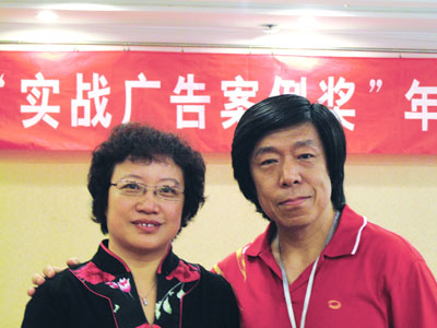 初志恒与赵远花做《广告人》“实战广告案例奖”评为时的合影。