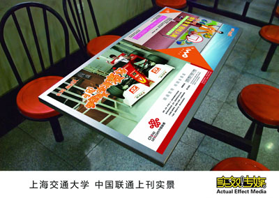 上海高校联通桌贴广告实景