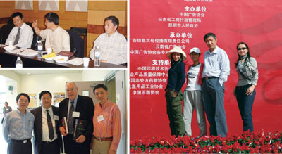 左上图：2004年与江南春、高峻在分众研讨会上