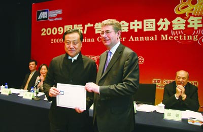 IAA理事长迈克·李向潘阳颁发IAA会员证书。