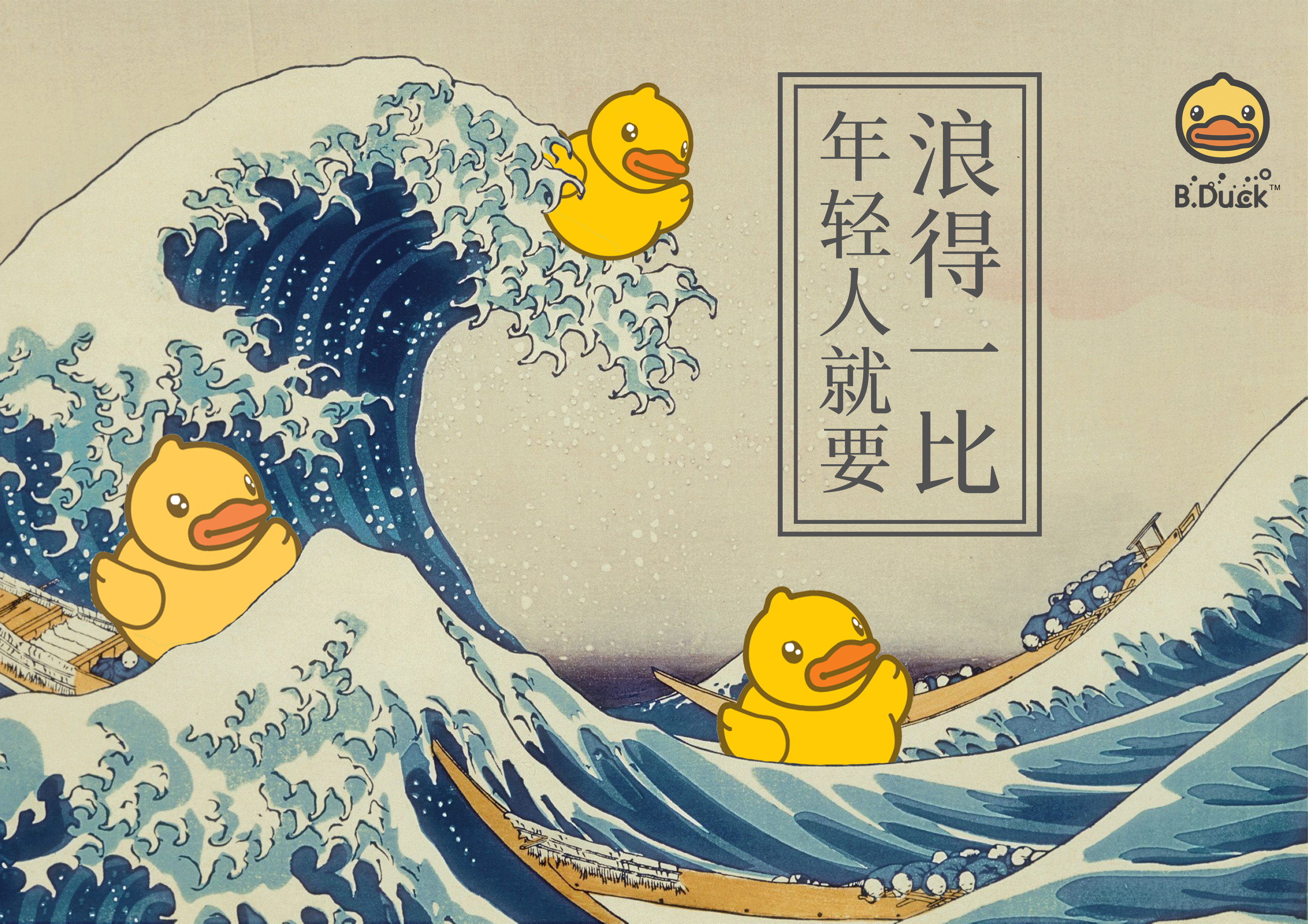 bduck电脑壁纸图片