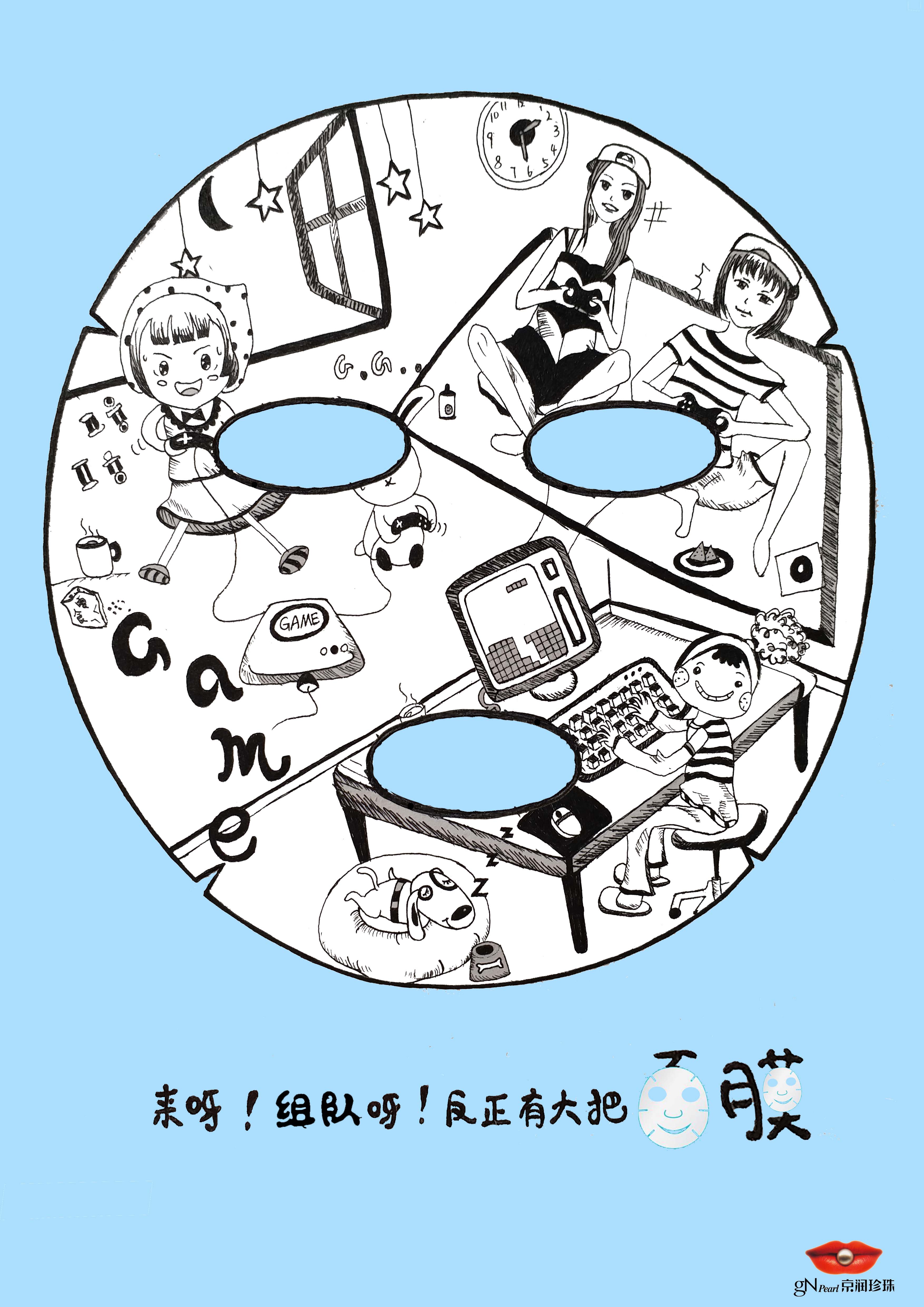 广告人- 京润珍珠 | 京润珍珠熬夜面膜