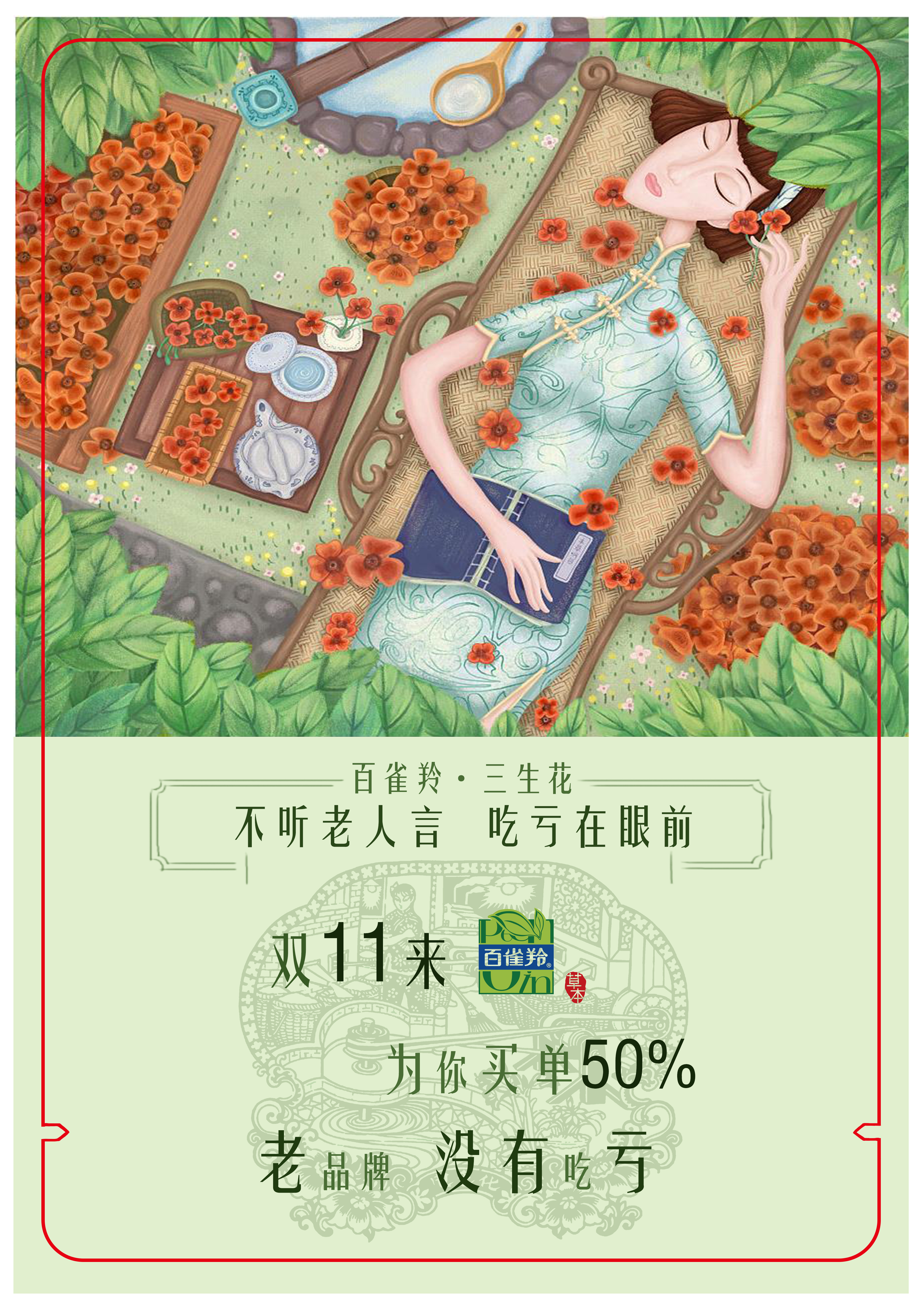 创意星球 