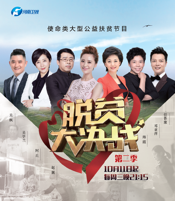 河南卫视2012广告图片
