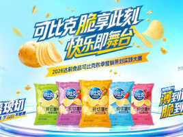重要通知！2026可比克秋季营销策划实践大赛延期啦！