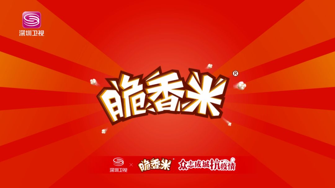 脆香米logo图片