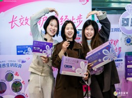石家庄&大连&广州三城开讲，毓婷®萘普生钠胶囊与青春共振