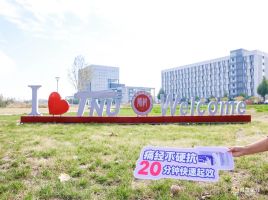津秋有约，温暖相“毓”｜毓婷®萘普生钠胶囊校园行走进天津师范大学