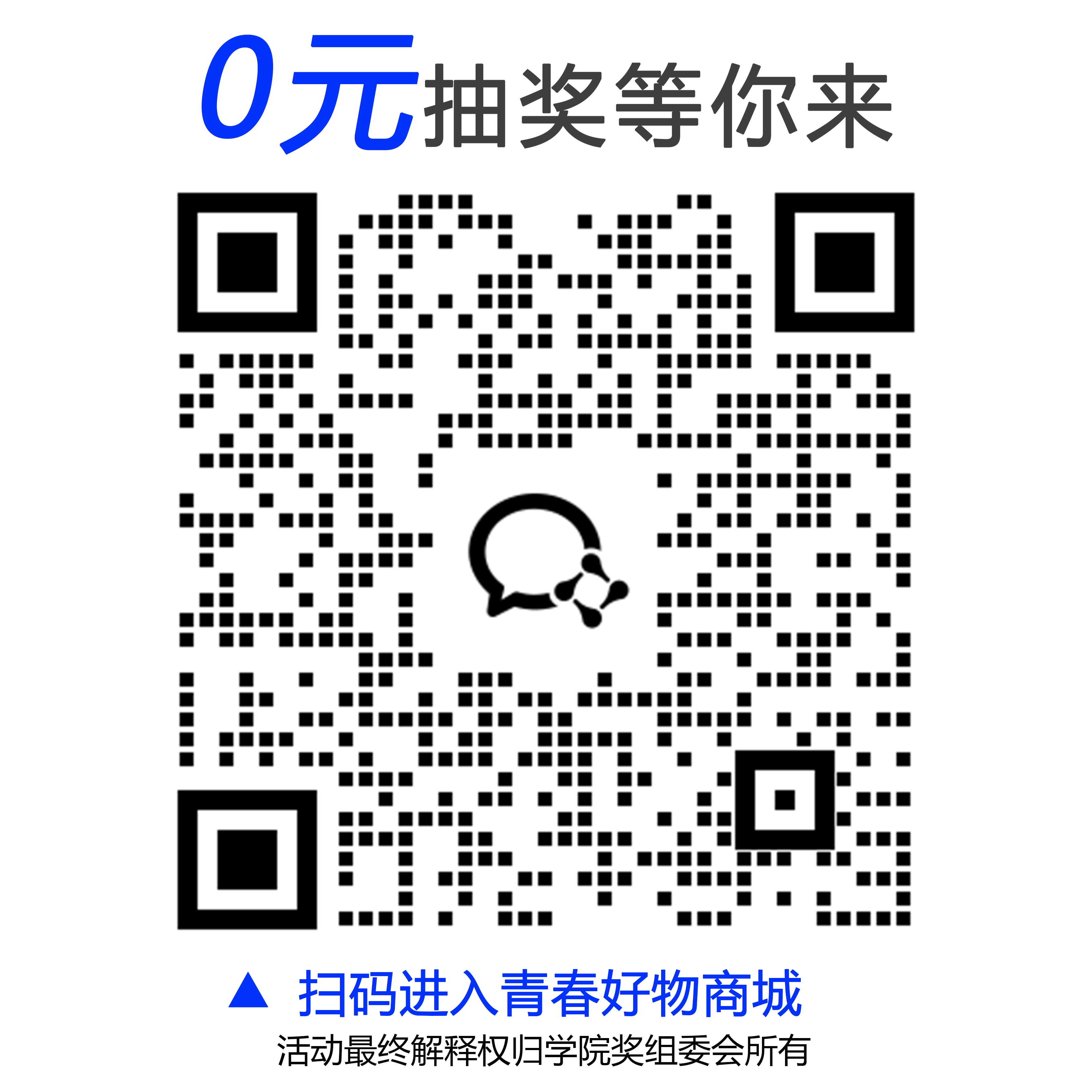青春好物
