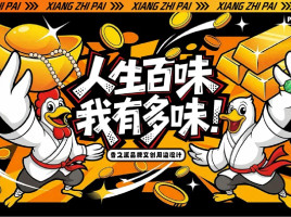 青年创意观 | 香之派：大广节学院奖2026春季征集大赛优秀作品欣赏