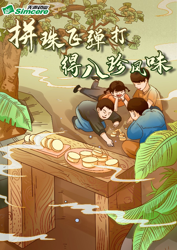 广告人- 青年创意观 | 先声药业健脾八珍糕"珍创意"征集活动等级类