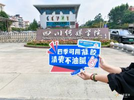 “对症”有方，创意启航｜芙美松2026年秋季传播赛校园行首站落地四川传媒学院