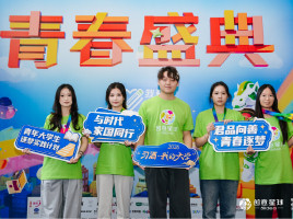 以青年创想赴公益之约｜2026“习酒・我的大学” 逐梦奖学项目征集中！