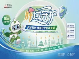 天士力水林佳®水飞蓟宾胶囊“肝域守护”整合营销项目入选2026第33届中国国际广告节“整合营销案例”，并收录于创意教育产教融合示范工程·高校教学案例库
