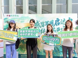 从一剂古方到一场青春共创：启达力走进青岛农大与中国美院