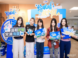 用眼不停，休憩不止｜海露 2026 创意校园行落地上海师范大学