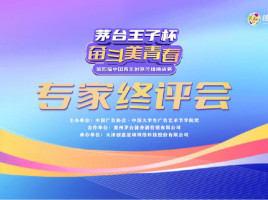 看05后如何回答“奋斗” ！17045件作品炸场 10余位大咖坐镇！