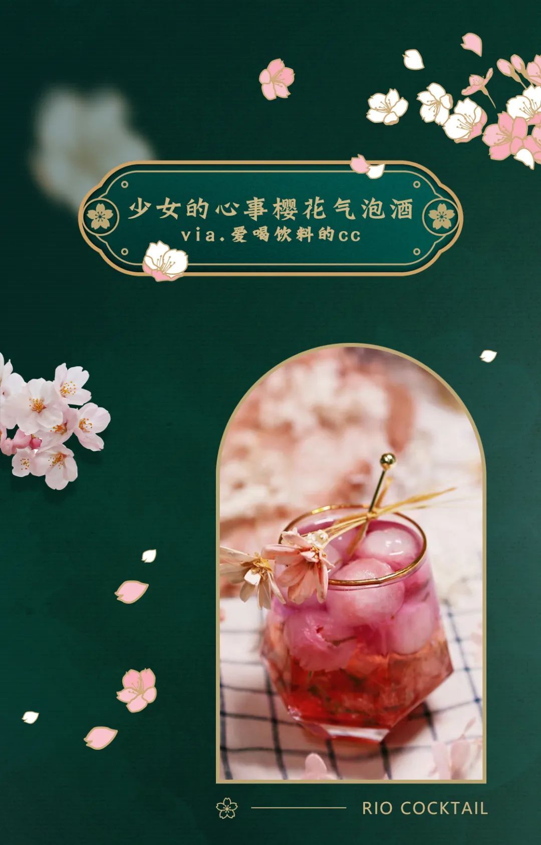 创意星球 - 微醺时刻|rio微醺邀请百万大学生一起共创"微醺创意"