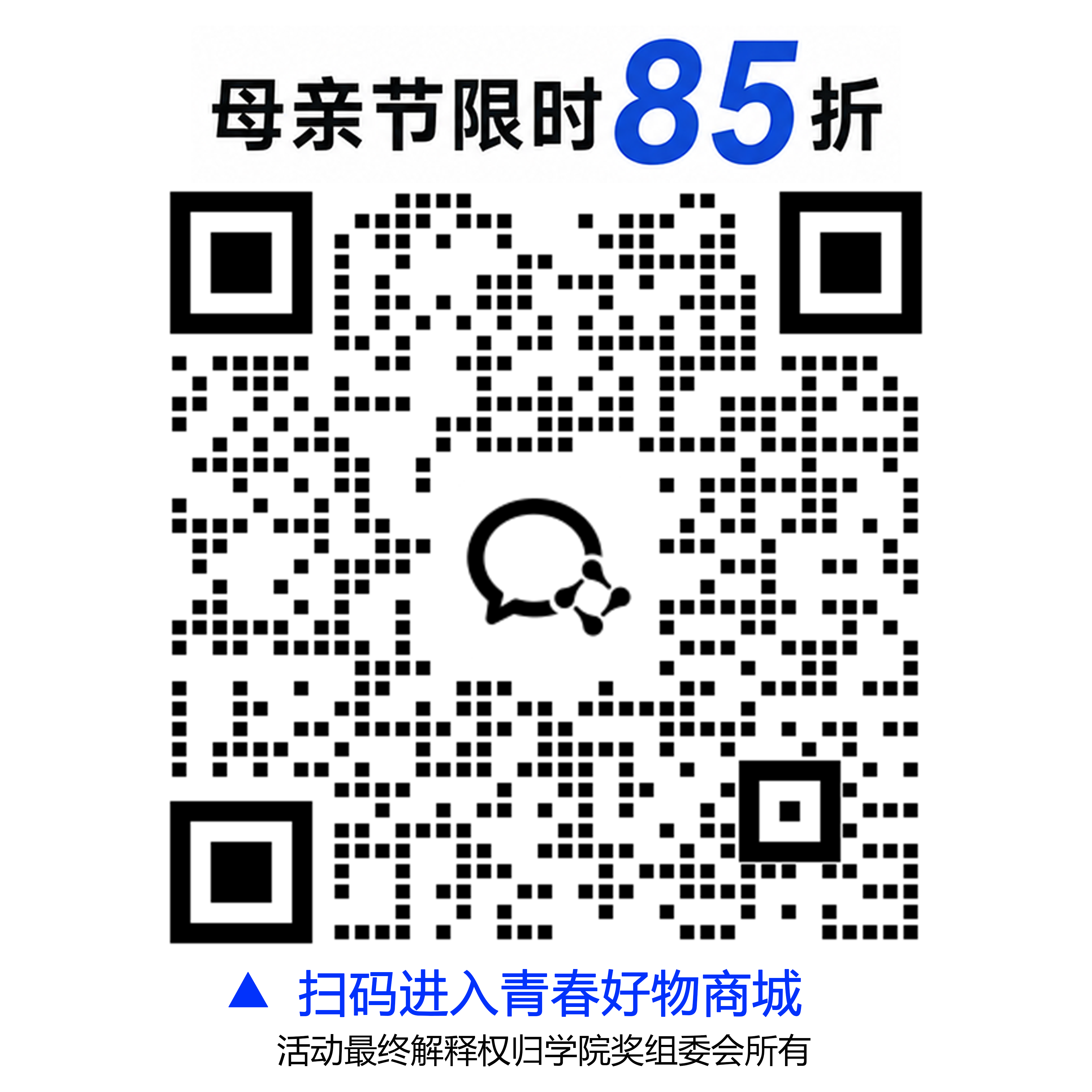 青春好物