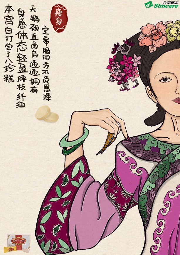 创意星球 - 青年创意观 | 先声药业健脾八珍糕"珍创意"征集活动等级类