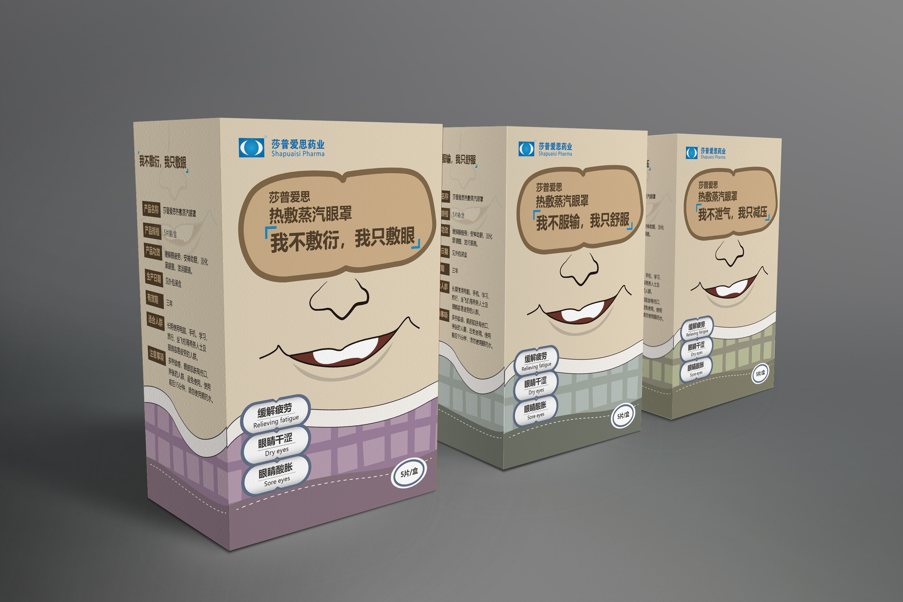 莎普爱思拒绝负能量只因我年轻