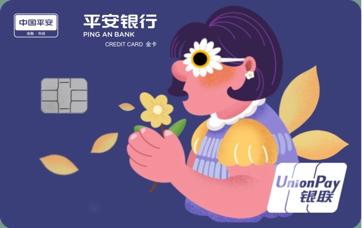 作品信息赛事: 2020学院奖秋季征集活动命题企业: 平安银行信用卡作品