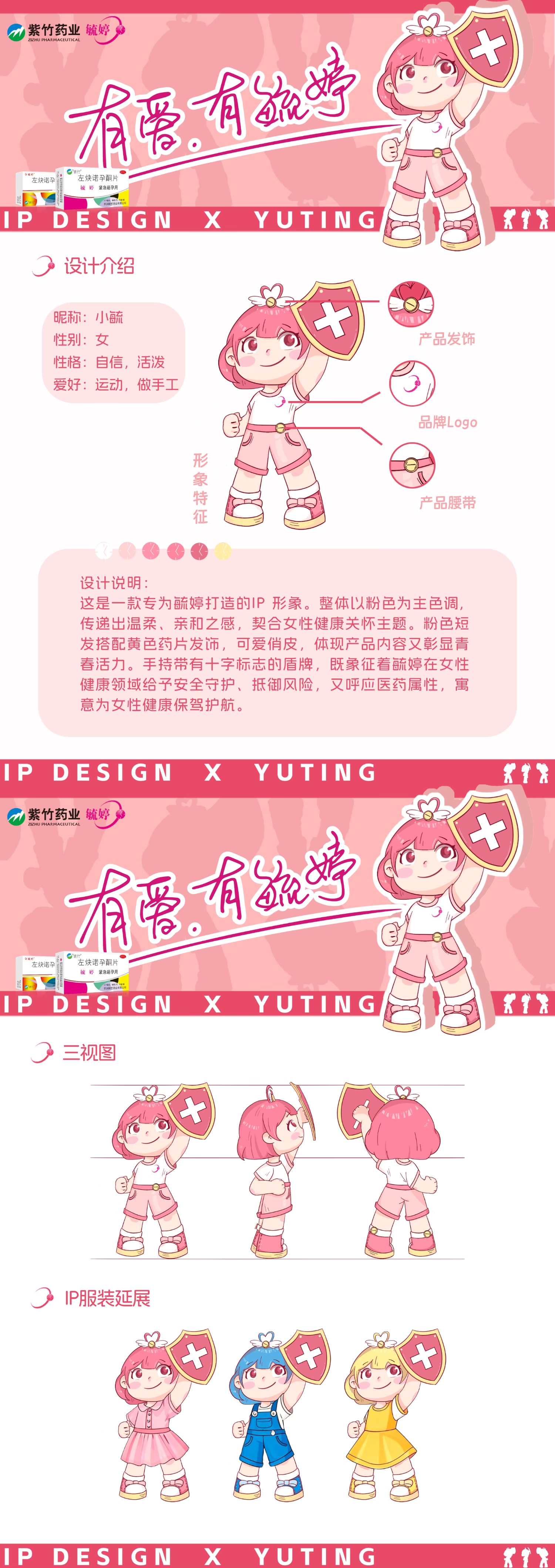 创意星球 - 青年作品-小毓