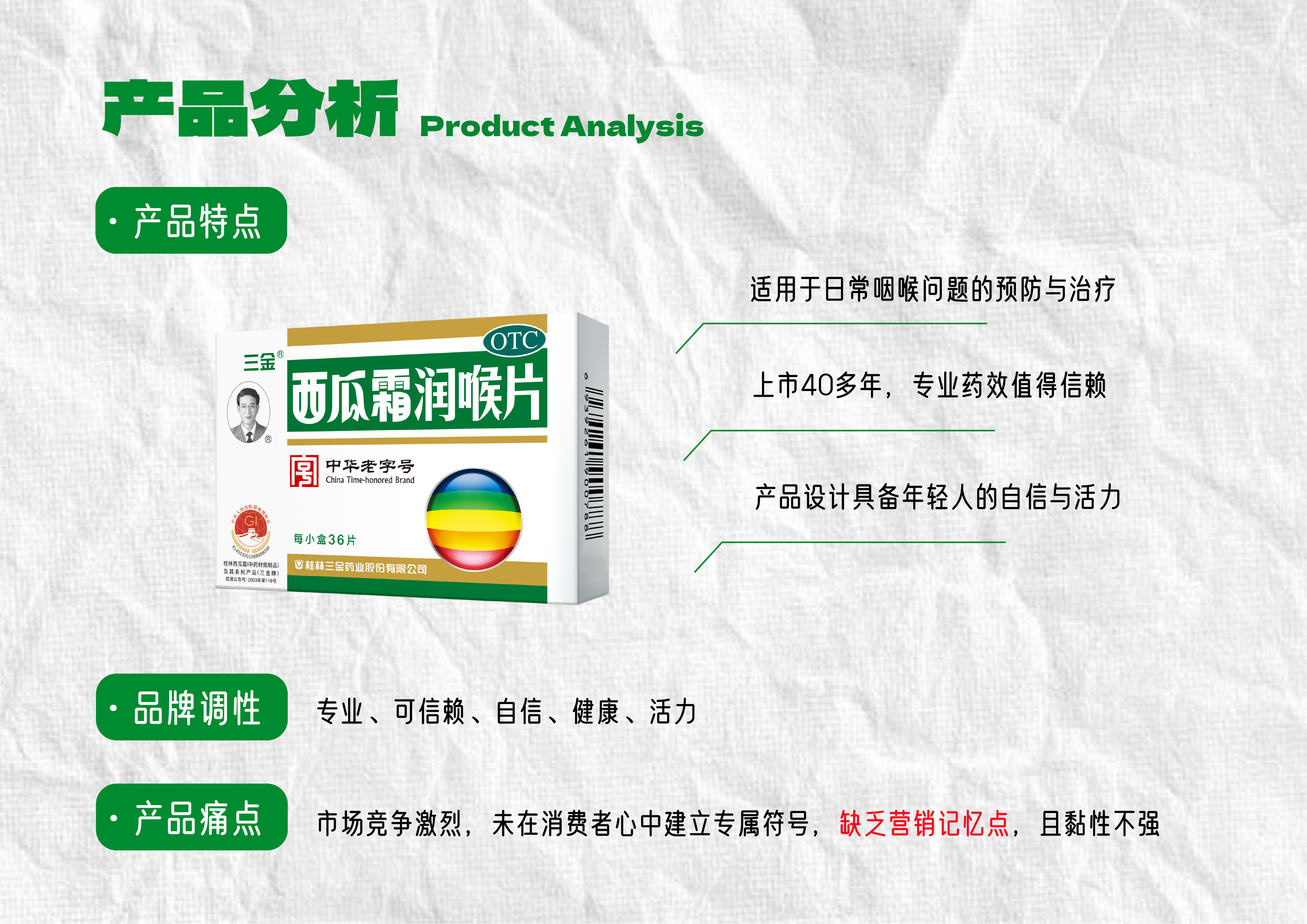 有话，好好说