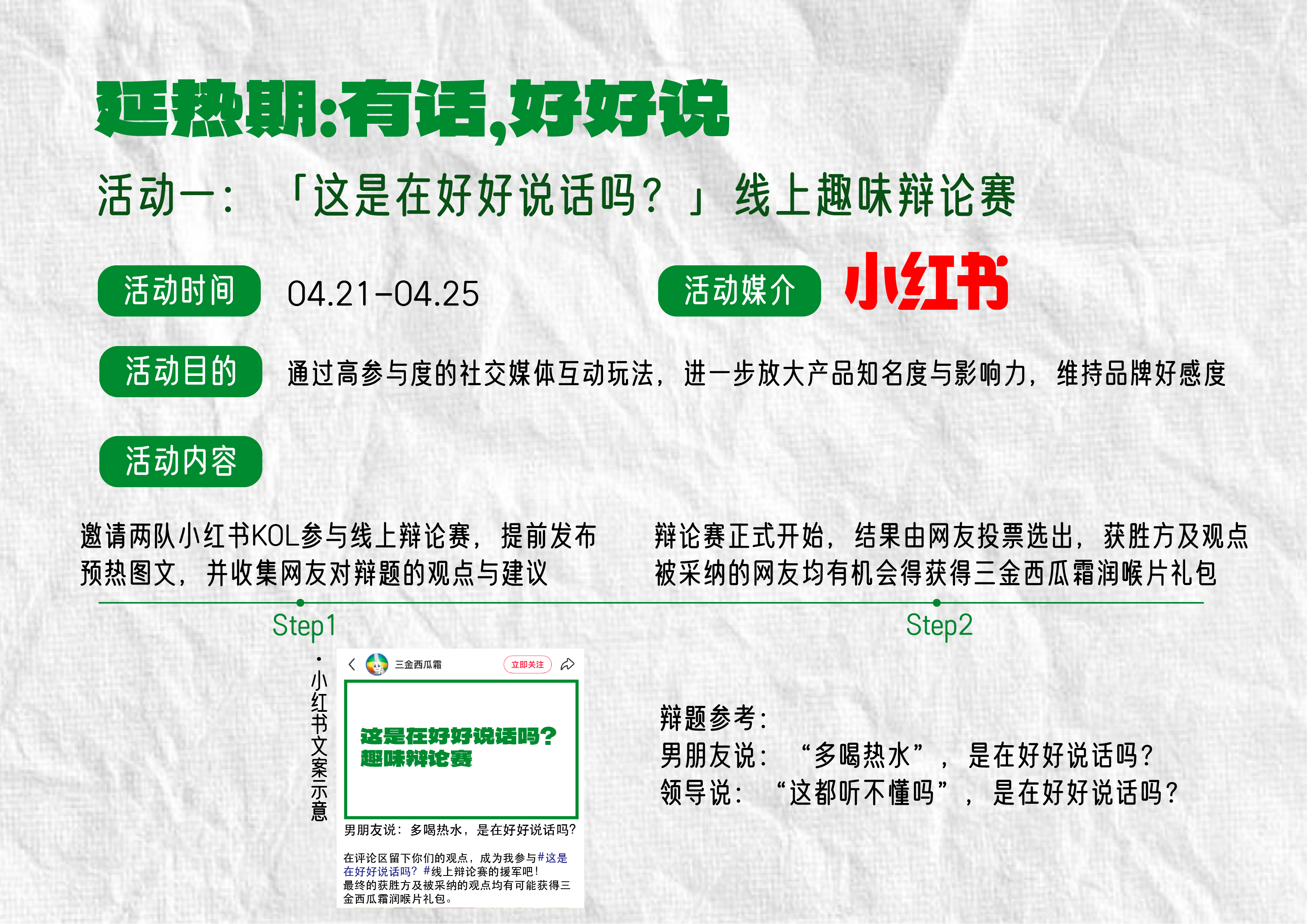 有话，好好说
