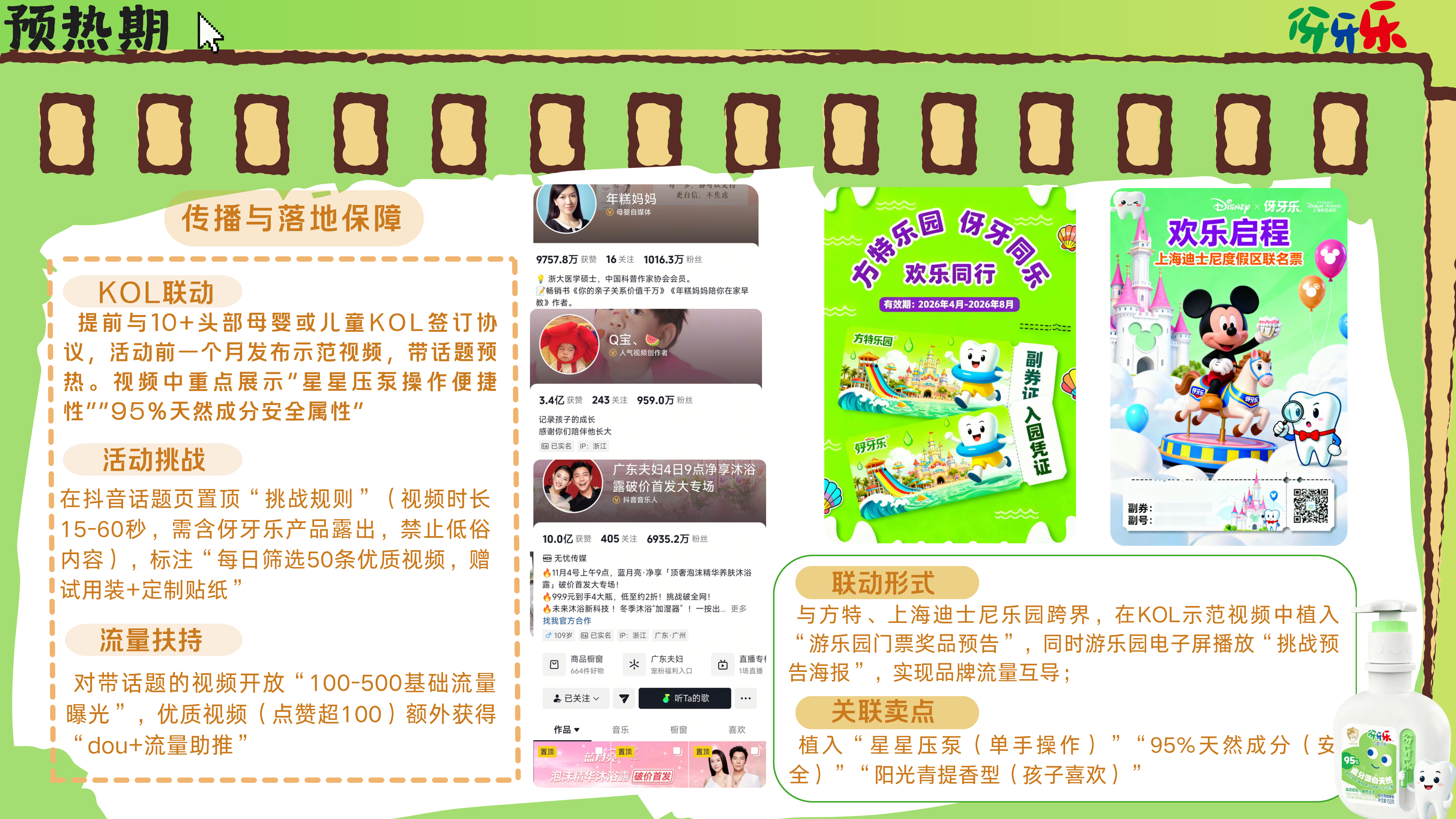 《我在六一当"显眼包"》