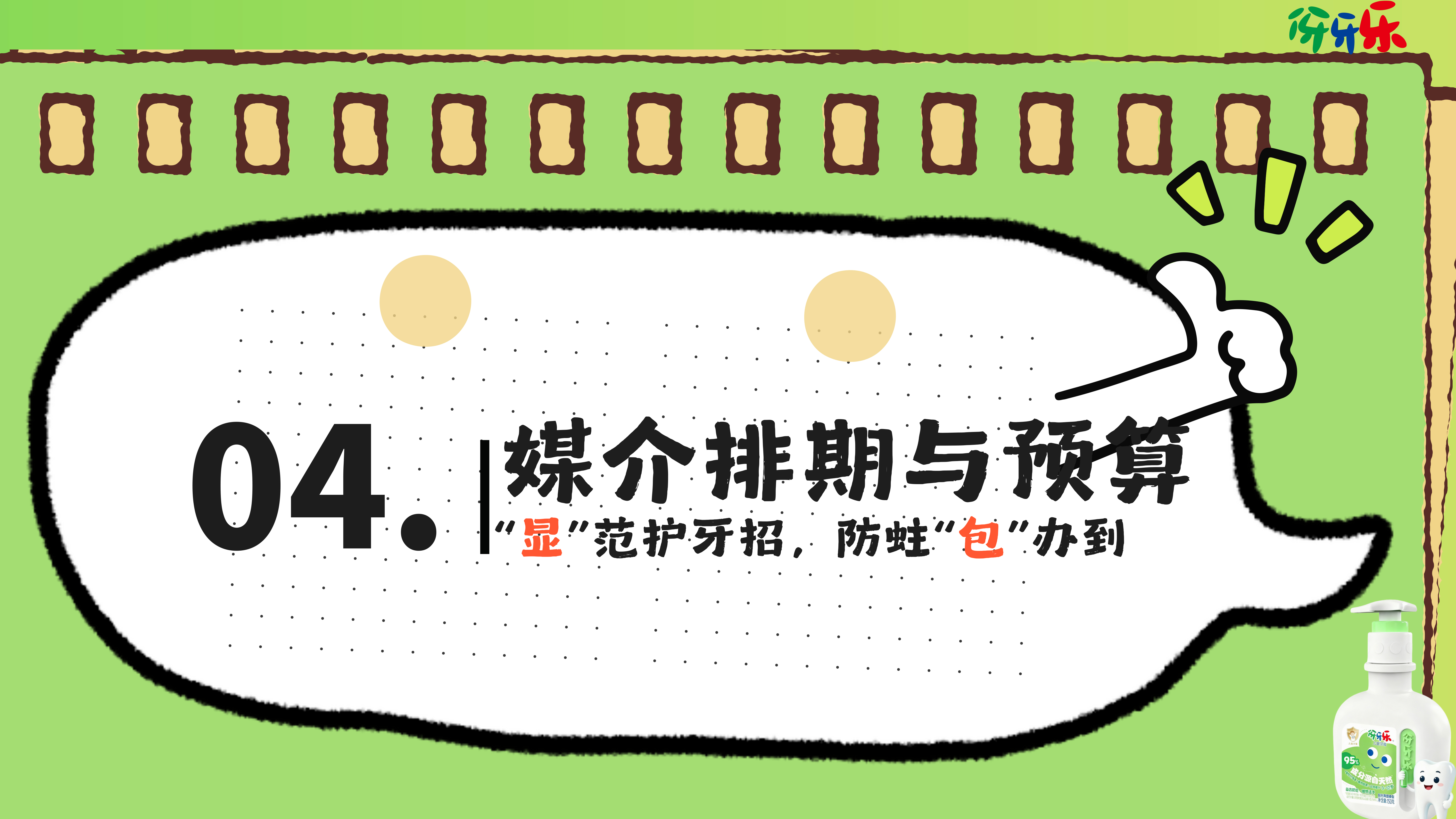 《我在六一当"显眼包"》