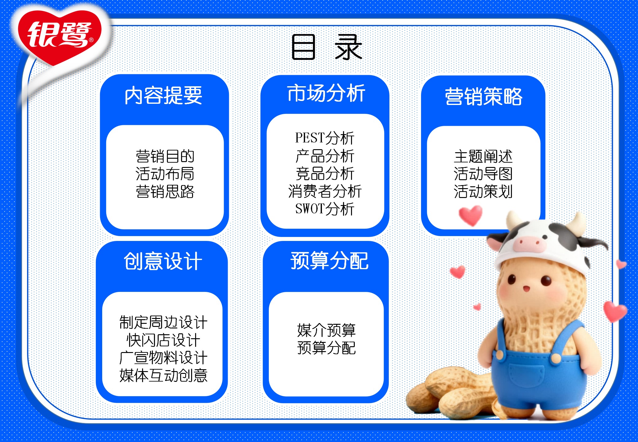 《抗饿实粒派,银鹭随身带》