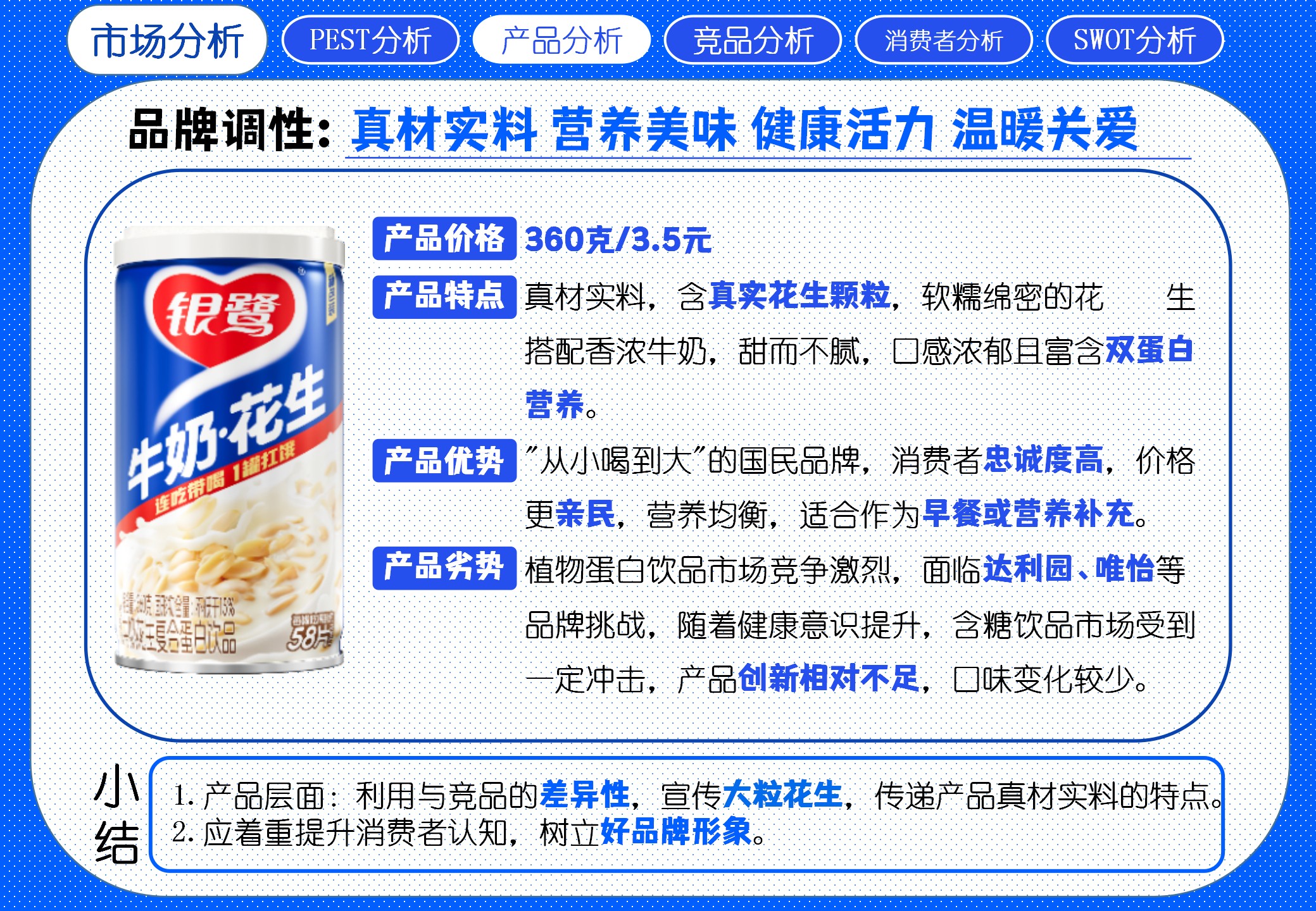 《抗饿实粒派,银鹭随身带》