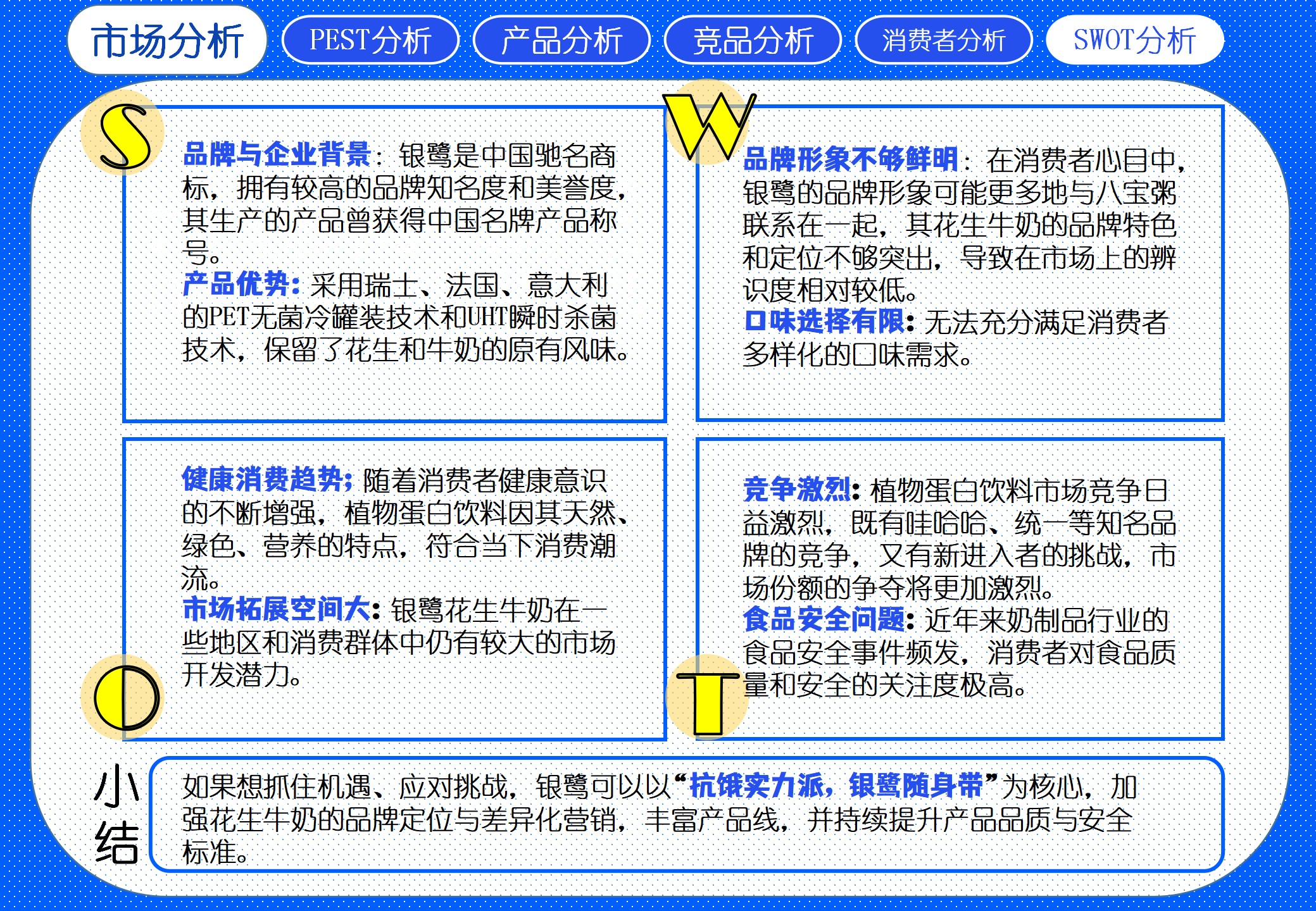《抗饿实粒派,银鹭随身带》