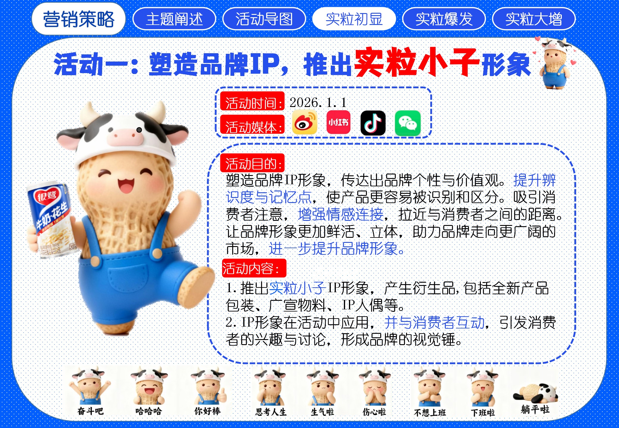 《抗饿实粒派,银鹭随身带》