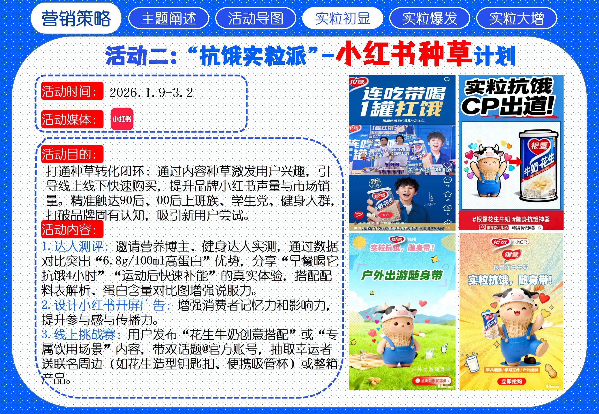 《抗饿实粒派,银鹭随身带》