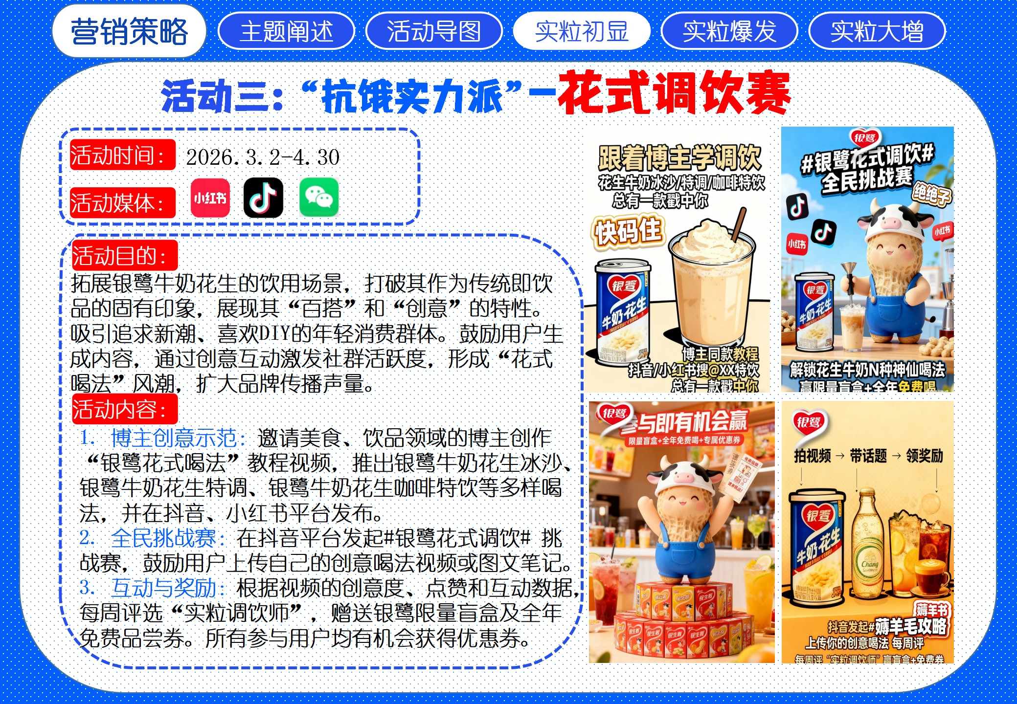 《抗饿实粒派,银鹭随身带》