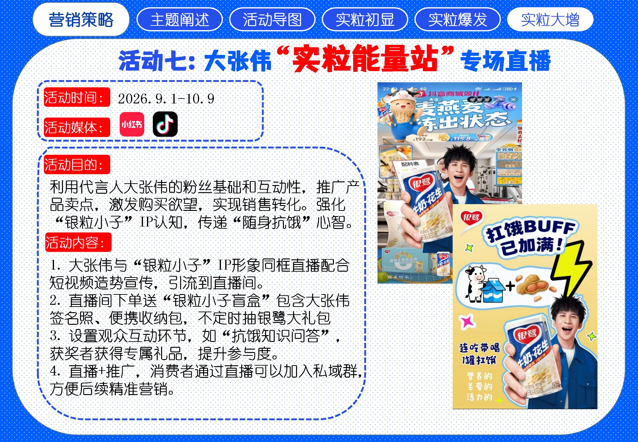 《抗饿实粒派,银鹭随身带》