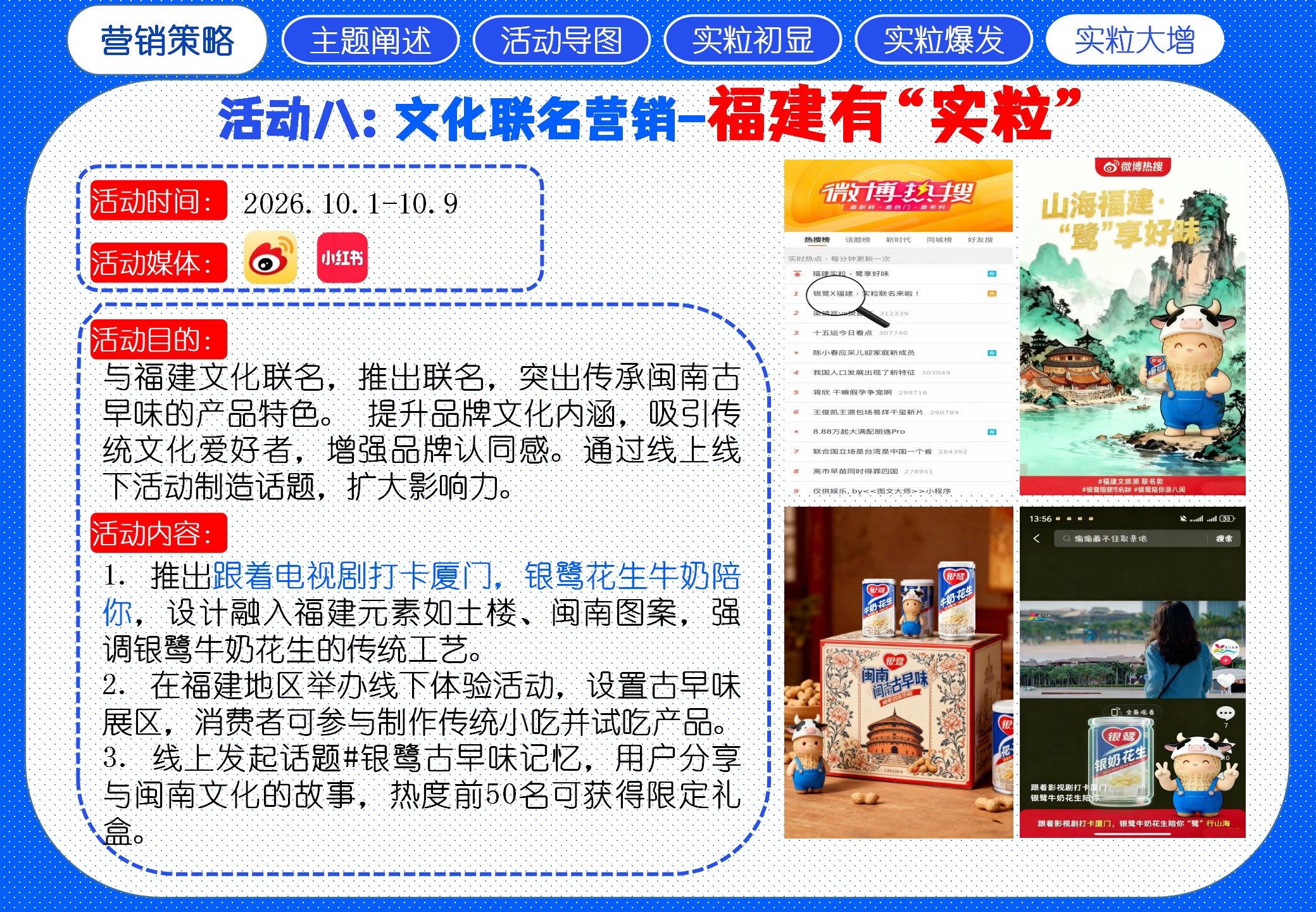 《抗饿实粒派,银鹭随身带》