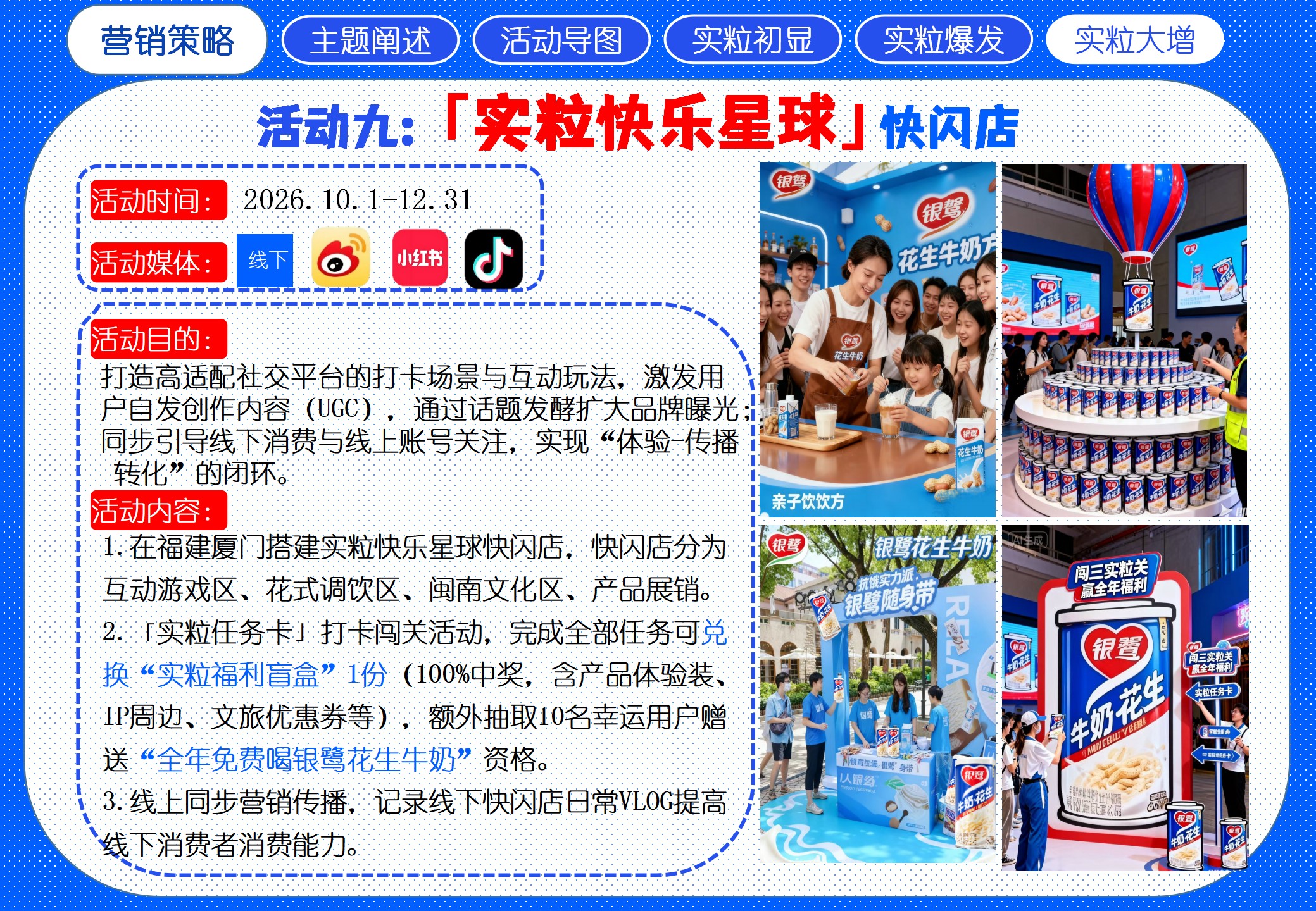 《抗饿实粒派,银鹭随身带》