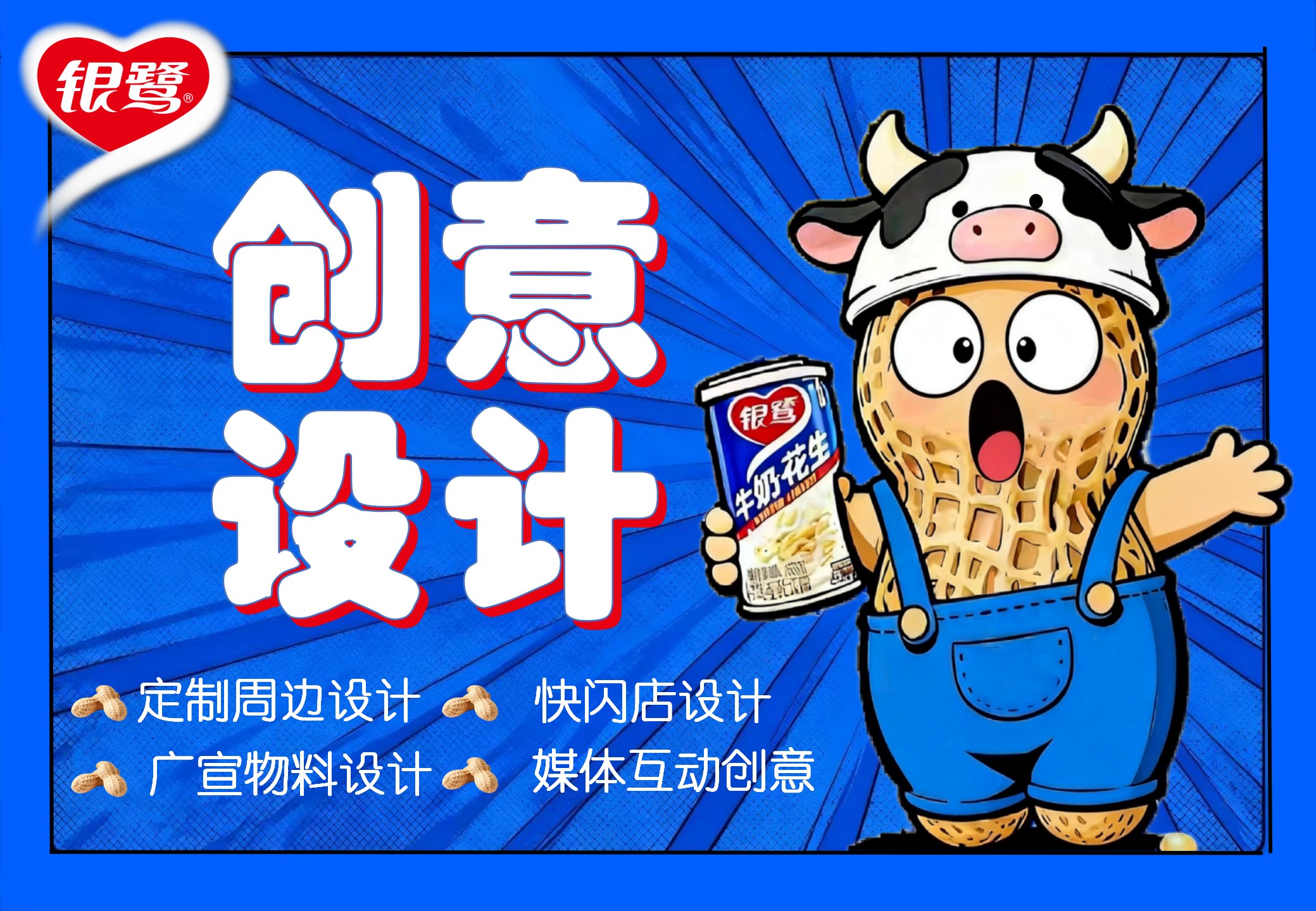 《抗饿实粒派,银鹭随身带》