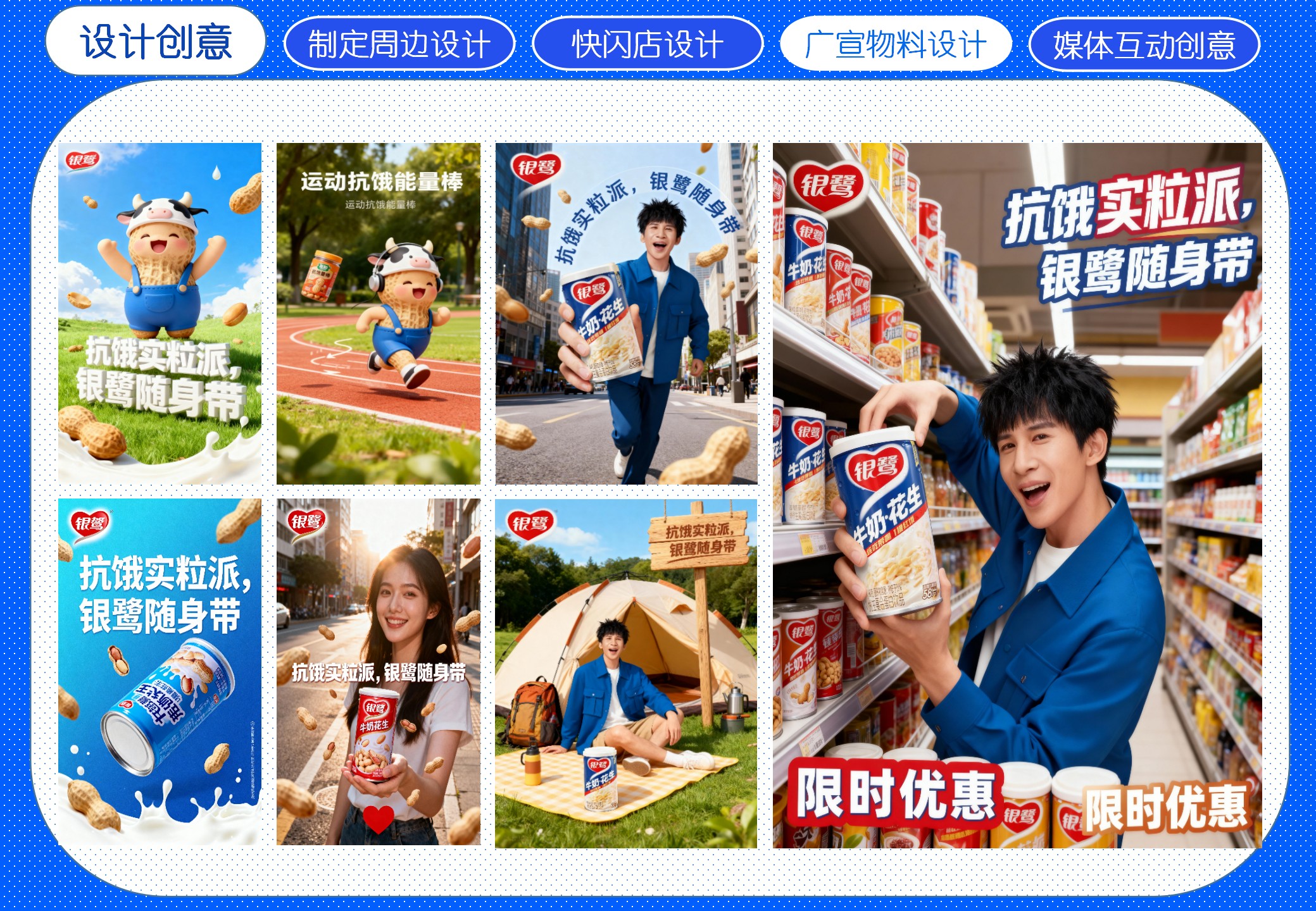 《抗饿实粒派,银鹭随身带》