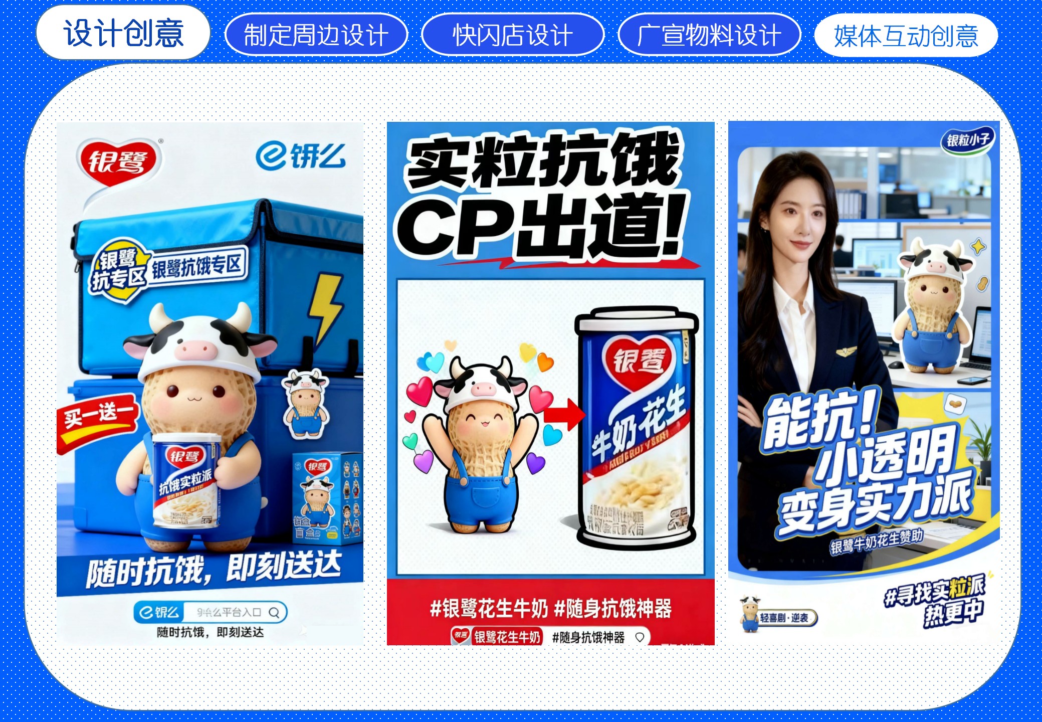 《抗饿实粒派,银鹭随身带》
