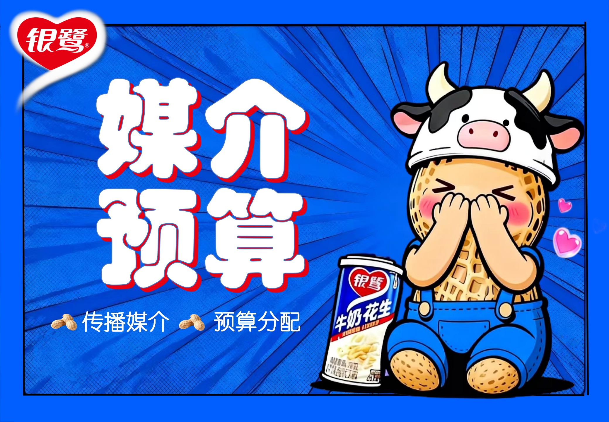 《抗饿实粒派,银鹭随身带》
