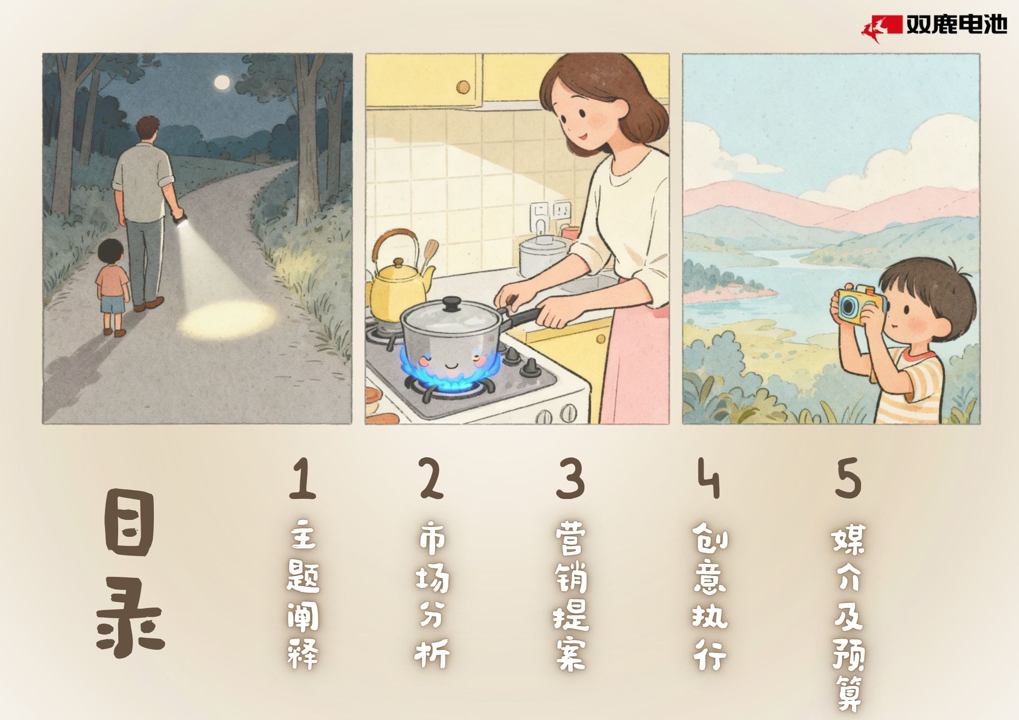 爱满格