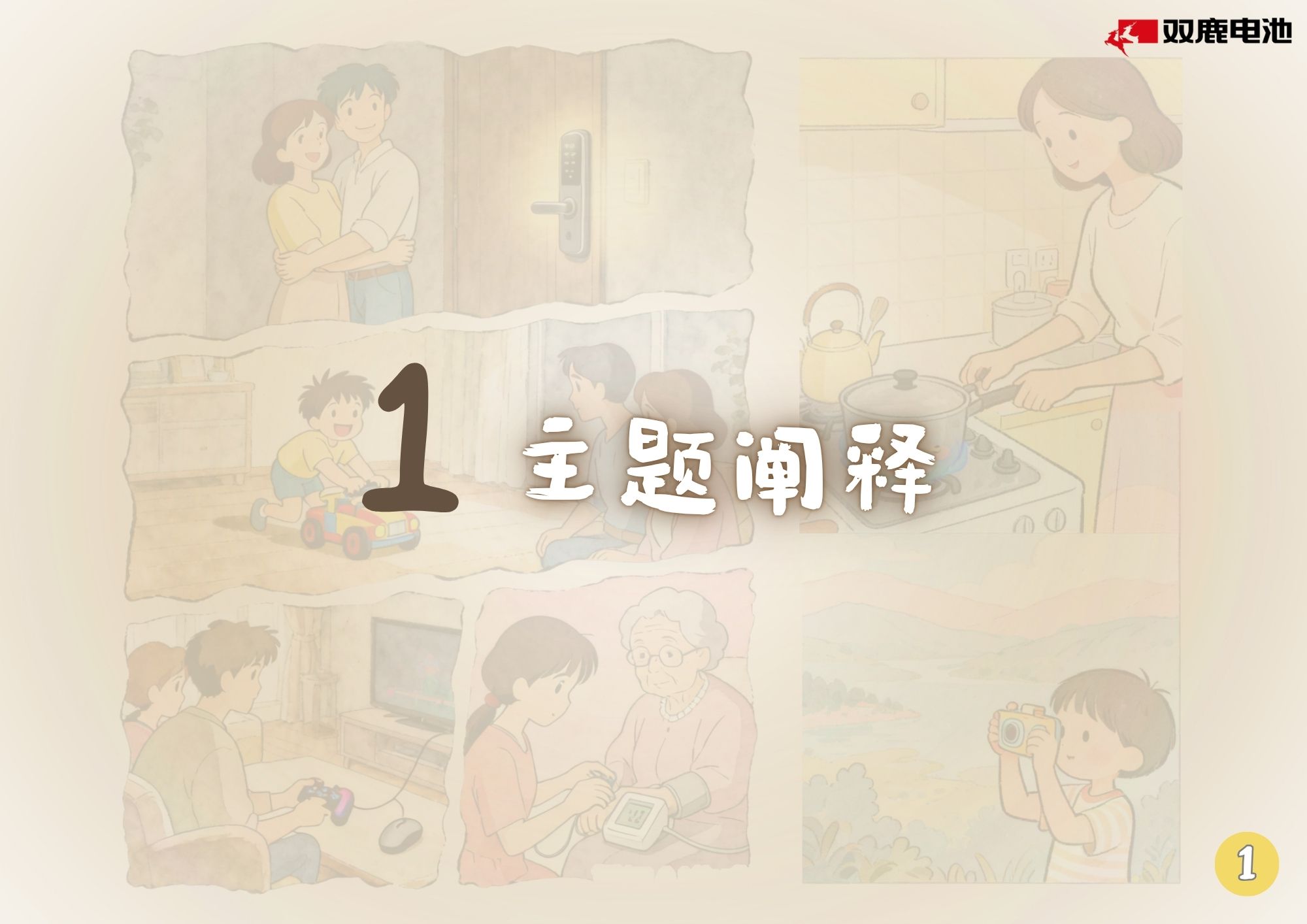 爱满格